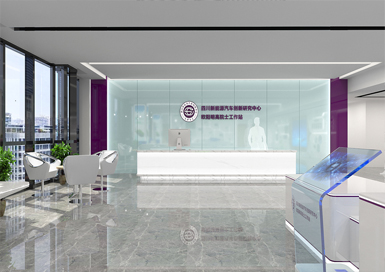 新能源汽車研究中心展廳裝修設(shè)計案例